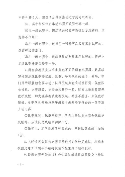 校园足球比赛作文400字左右,观看校园足球比赛作文400字,校园足球比赛作文400字观战