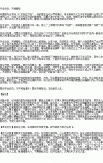 校园里的一棵老树作文