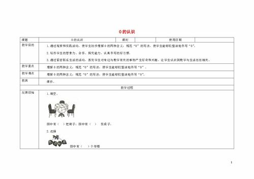 快乐的校园三级200字作文