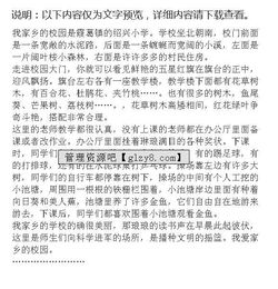 走进新校园作文600字(刚升初一)二中,走进新校园作文600字(刚升初一),走进新校园作文600字(刚升初一)的结尾