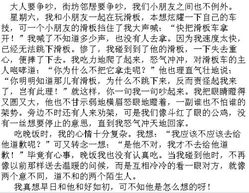 作文我的校园300字三级