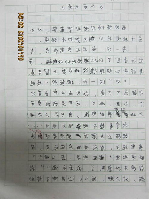 小学三级写校园作文400字