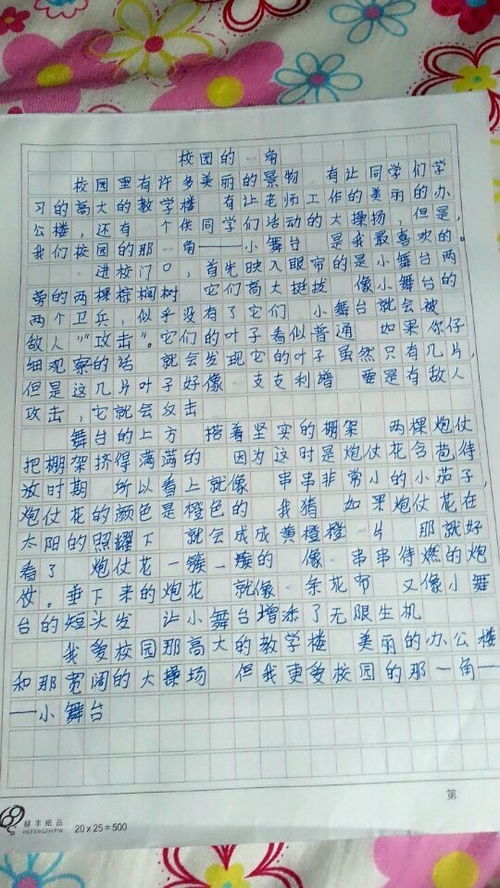 春天走进校园作文250字