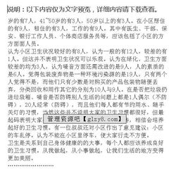 校园随手拍汇报作文