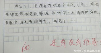 作文,校园里,小学