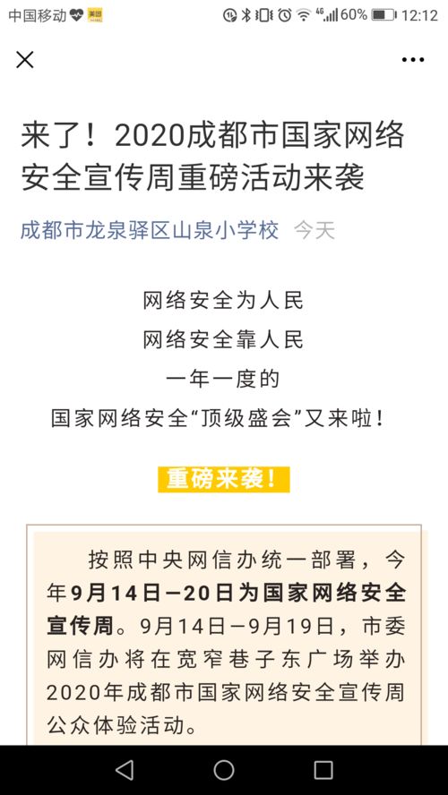 关于校园网络安全的作文300字,关于校园网络安全的作文800字,关于校园网络安全的作文600字