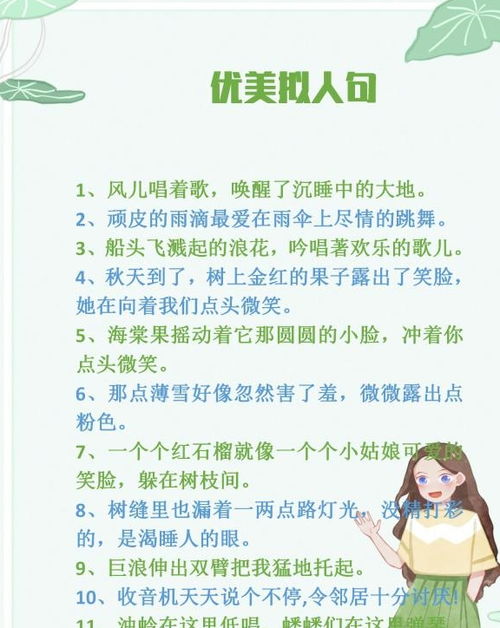 有比喻和排比的校园作文