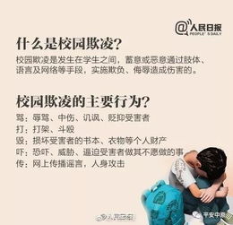 作文,如何应对,校园暴力