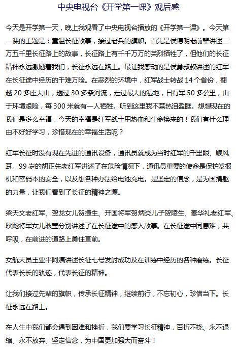 法制进校园观后感600字作文,法制进校园观后感800字作文,法制报告会观后感500字作文