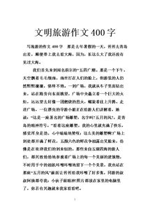 校园景点作文400字