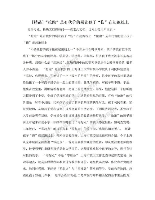 大学英语作文我的校园,校园兼职作文大学英语,校园活动的影响大学英语作文