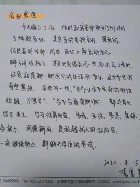 小学校园师生情作文