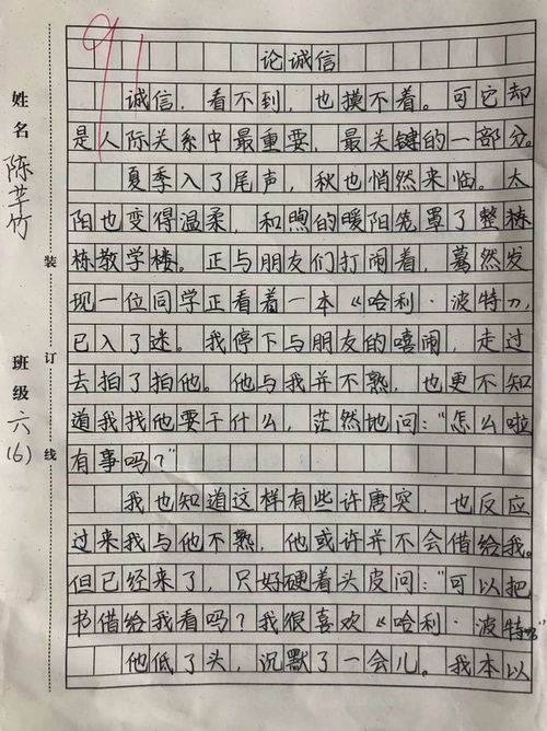 科普进校园主题主持活动作文