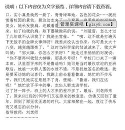 20年后的相会作文,20年后的校园作文400字五年级,20年后的相会作文400字