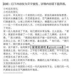 校园里的树的变化作文散文200字