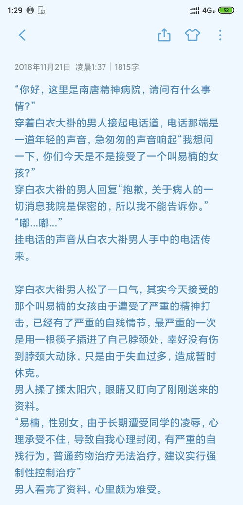 怎么看待解决校园暴力作文