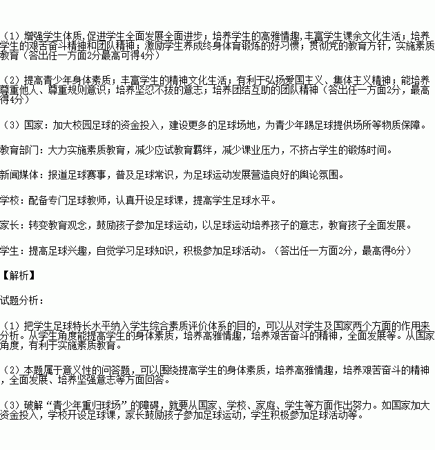 我与校园足球共成长的作文400字