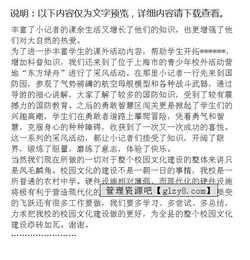 美丽校园我的家演讲稿高中作文,怎样建设美丽校园演讲稿,建设美丽校园为主题演讲稿