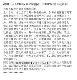 校园里的记忆作文400字,校园记忆作文600字初中,难忘的校园记忆作文600字初中