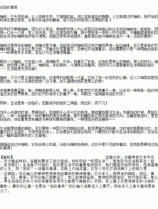 回忆初中校园生活作文