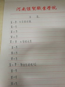 我的校园作文小标题