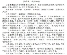 美丽的实中校园作文750字