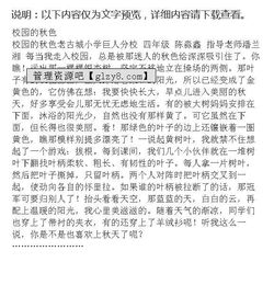 校园的秋色作文600字初一,校园秋色作文600字初一结尾,校园秋色作文600字初一清晨