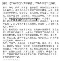 我的小学校园与中学校园作文