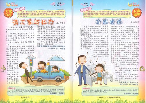 校园里的第一场雪600字作文