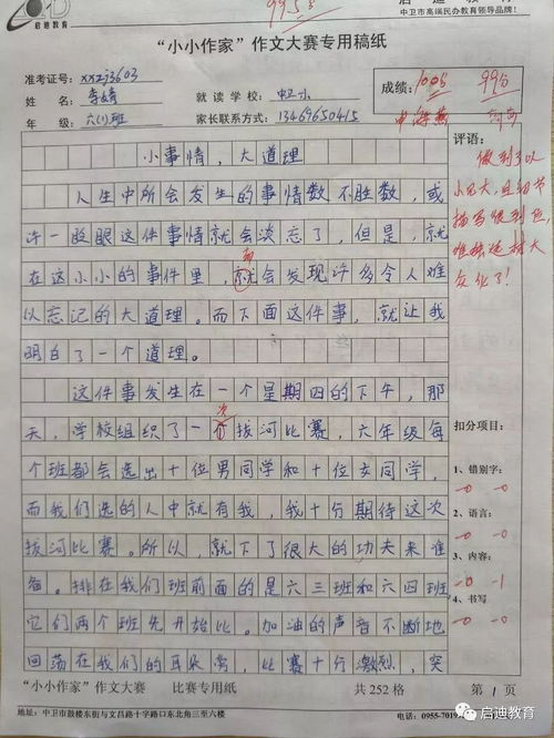 校园里的拔河比赛作文300字,校园拔河比赛作文400字,校园拔河比赛作文350字