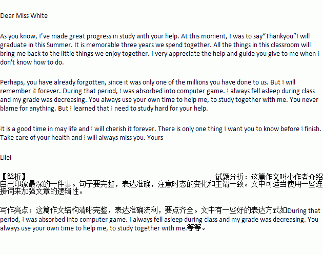 关于校园里的楼名的作文