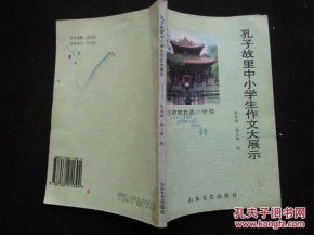 校园拜孔子仪式作文怎么写