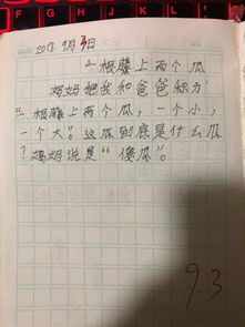 校园里快乐的事情作文50个字