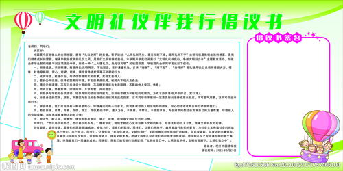 校园文明之我行作文800字