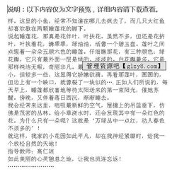 校园小花园作文初中