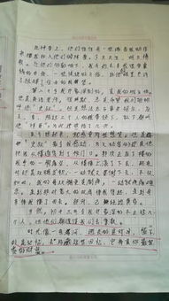 校园生活二三事作文四五零字