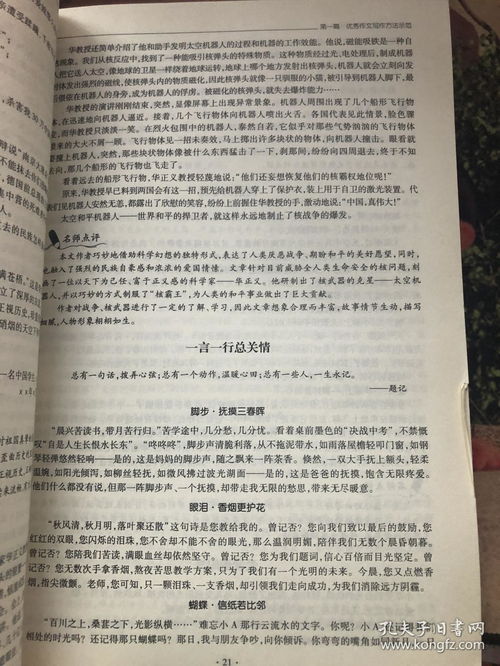 初中作文新校园,新环境600字,初中作文新校园新环境,初中作文新校园新朋友