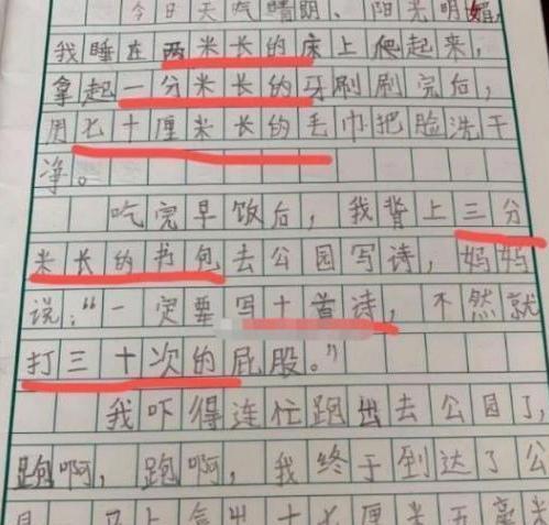 小学我的校园600字作文开头和结尾