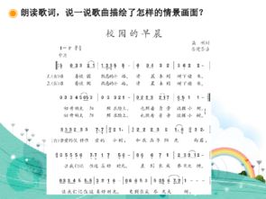 校园的早晨220字作文