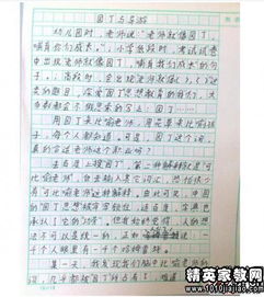 写春天爱校园的作文700字