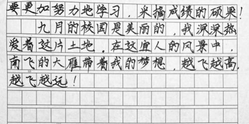 关于九月的校园的作文400字左右