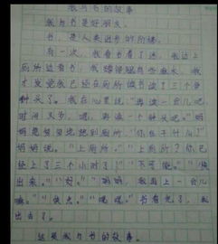 校园的读书声作文200