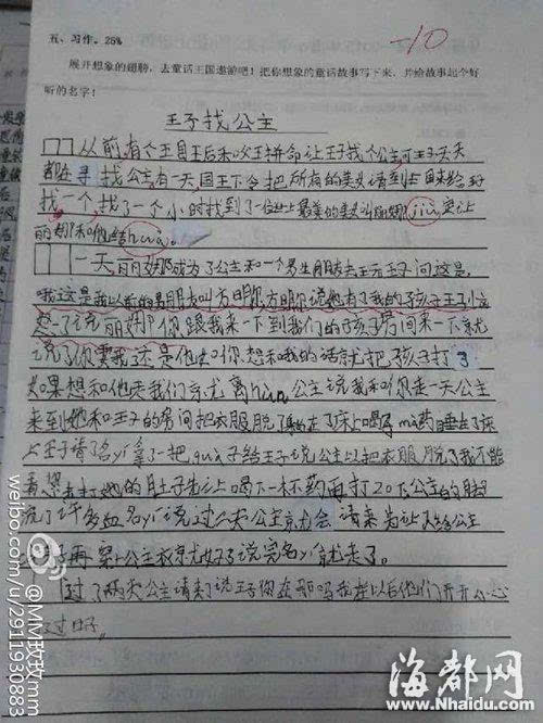 小辣椒班长作文600字,淘气包与小辣椒班长作文,淘气包与小辣椒班长作文300字