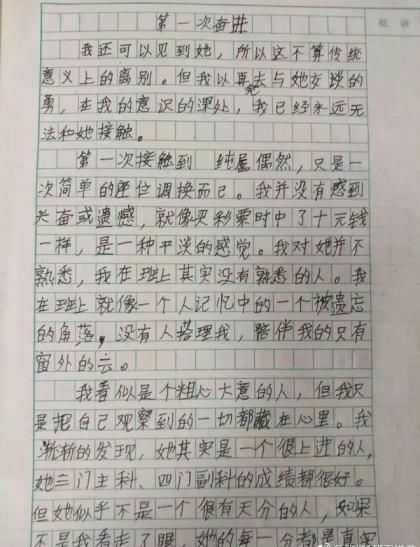 围绕安静的校园小学作文