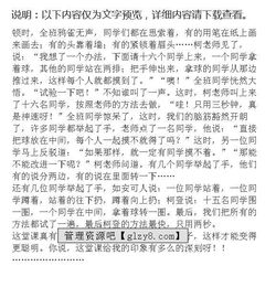 校园生活印象最深的一件事200字,校园生活印象最深的一件事50字,六年校园生活印象最深的经历