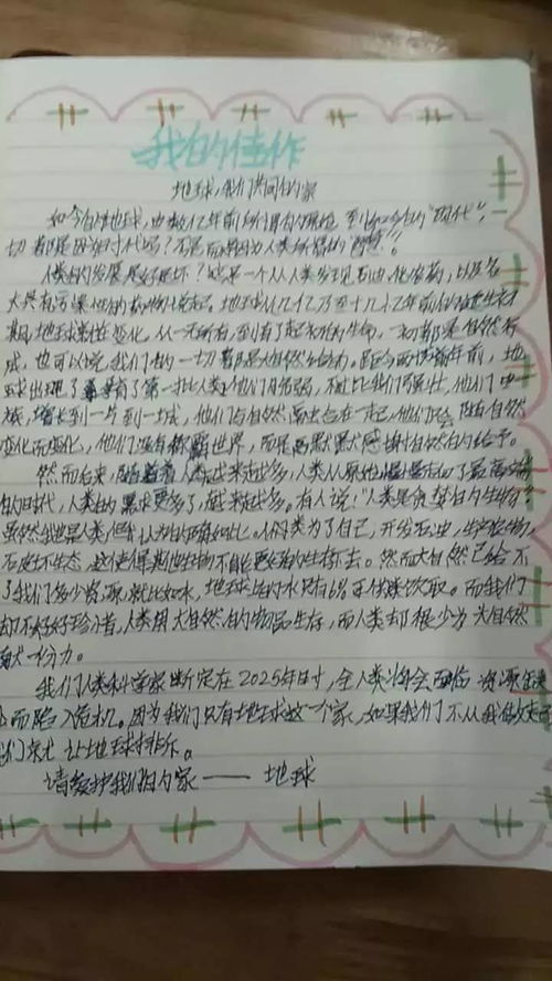 创建绿色校园小作文1000字