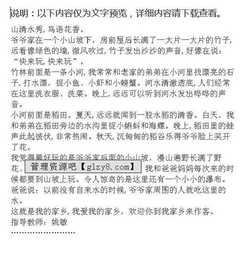 美丽的校园作文三年级上册,我美丽的校园作文三年级,美丽的校园作文300字三年级上册