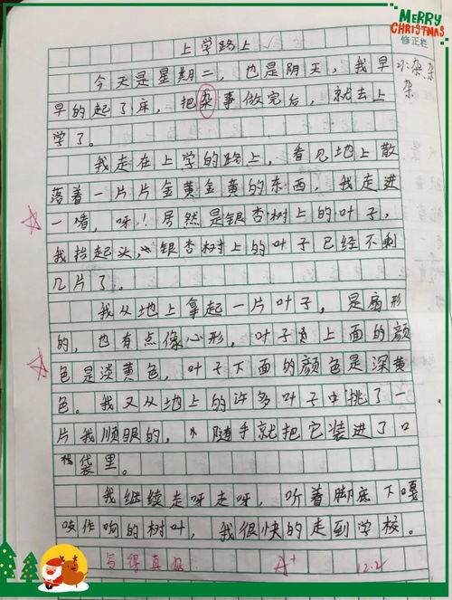 我的四级优秀作文我的校园100字