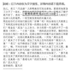 校园新鲜事作文六百字