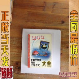 高中优秀作文校园叙事